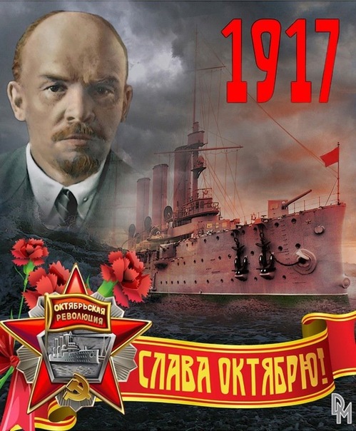 Новые Официальные  календарь праздников годовщина октябрьской революции мужчине