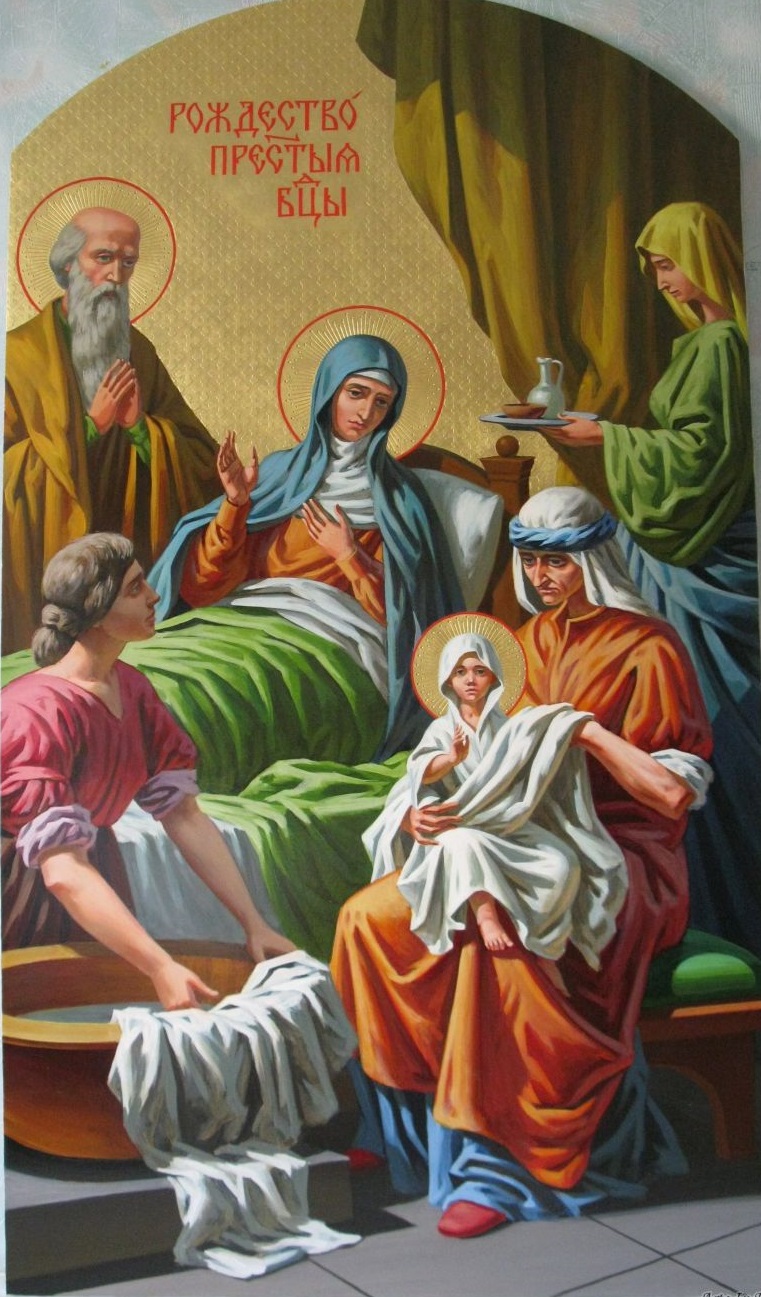 Рождество Приснодевы Марии